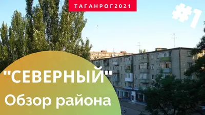 Купить 1-Комнатную Квартиру Вторичку в Таганроге (Ростовская область) - 438  объявлений о продаже однокомнатных квартир вторичное жилье недорого:  планировки, цены и фото – Домклик