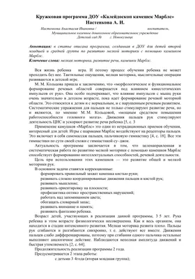 Камешки Марблс помогают особенным малышам Волоколамского округа – Новости –  Окружное управление социального развития (Волоколамского городского округа,  городских округов Лотошино и Шаховская)