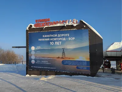 Канатку закроют в Нижнем Новгороде — Новости Нижнего Новгорода и  Нижегородской области - NewsNN