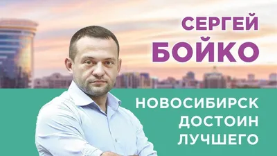 Кандидаты в мэры Новосибирска подписали декларацию о честных выборах |  Ведомости законодательного собрания НСО