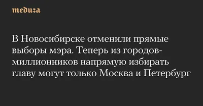 Оппозиционные кандидаты в мэры Новосибирска подписали соглашение - sib.fm