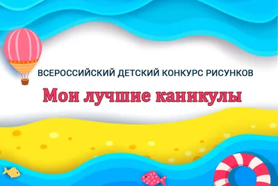 Каникулы у школьников в 2023 – 2024 годах | календарь, информация| В Москве  и Подмосковье