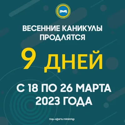 Школьные каникулы в Украине на 2023-2024 учебный год