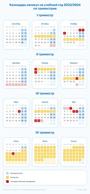 Безопасные зимние каникулы | Управление образования администрации г.  Чебоксары