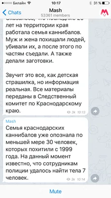 Каннибалы в Краснодаре: мужчина сделал селфи с фрагментами тела | prim.news  | Дзен