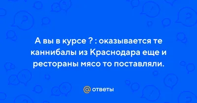 Жесть Краснодара и Края – Telegram