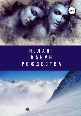 https://www.clever-media.ru/books/naydi_olenenka_v_kanun_rozhdestva