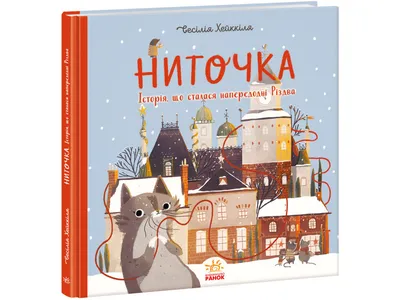 Ритуалы накануне Рождества. | Tomcatmom1 | Дзен