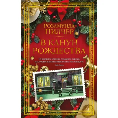 Набор для вышивания Канун Рождества (B595) – купить в Москве | Рукоделов.Ру