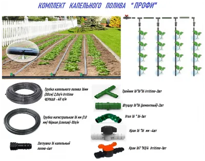 Капельный полив - капельная трубка от IRRI-GO