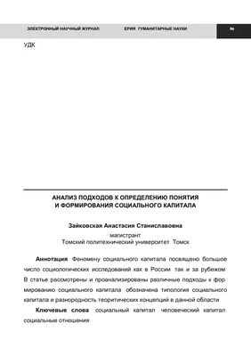 Томский коммунальный мост: история и перспективы - Центр документации  новейшей истории Томской области (ОГКУ ЦДНИ ТО)