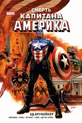 Ростовая фигура Капитан Америка (Captain America) вид 3 (700х1800 мм) -  купить по выгодной цене | Магазин шаблонов Принт100