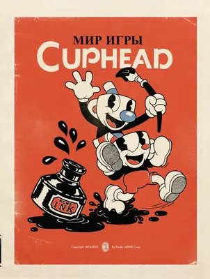 Брелок Капхед из компьютерной игры \"CupHead\" (красный) - купить с доставкой  по выгодным ценам в интернет-магазине OZON (1338637930)