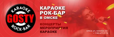 тот самый бар, где любят сидеть девушки - Изображение Огурцы, караоке-бар,  Омск - Tripadvisor