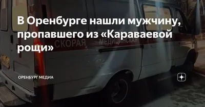 Купить квартиру на улице Караваева Роща в Оренбурге — 1 576 объявлений по  продаже квартир на МирКвартир