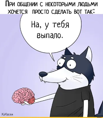 https://shutok.ru/kartinki/206148-karikatury-30-shtuk.html