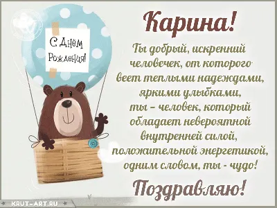 Уважаемая наша Карина Владимировна! Поздравляем Вас С ДНЁМ РОЖДЕНИЯ!!!  Пусть будет все, что в жизни.. | ВКонтакте