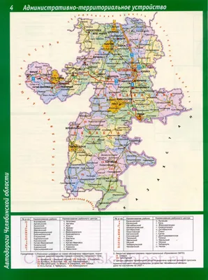 Подробная карта Челябинской области с городами и озерами