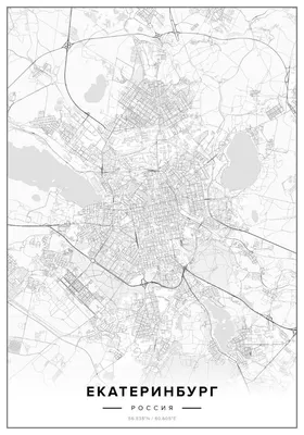 Карта г. Екатеринбурга. Подробная карта города Екатеринбург и окрестностей  | RUS Maps | Все карты России в одном месте