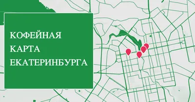 В Екатеринбурге решили, как будут строить и сносить город - 5 июня 2023 -  e1.ru