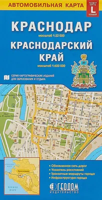 Карта Краснодарского края. Административная карта Краснодарского края с  расстояниями между городами