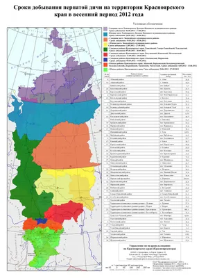 Карта юга Красноярского края. Подробная карта южной части Красноярского края  масштаба 1см:14км, B1 -