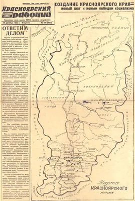 Картина-карта Красноярского края в 3-д изобрадании — купить в Красноярске.  Картины, рисунки на интернет-аукционе Au.ru