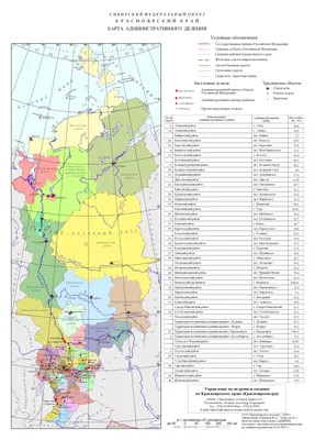 Красноярский край. Административная карта - Регионы - Каталог | Каталог  векторных карт