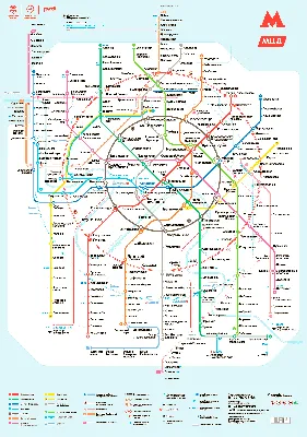 Карта метро Москвы 2023 года - KP.RU