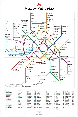 Подробная карта метро Москвы с МЦК