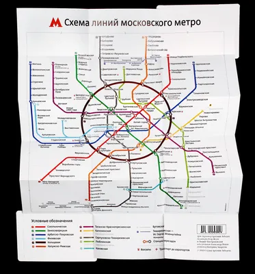 Карта метро Москвы 2023 с БКЛ | Карта, Планировщик путешествий, Карта города