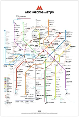 Схема (карта) метро Москвы 2024 с вокзалами и аэропортами, МЦК и БКЛ | Карта,  Планировщик путешествий, Карта города