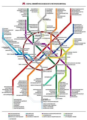 Карта Метро Москвы | Схема линий Московского метрополитена