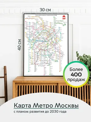 Карта московского метро и МЦК 2016-2018 года — PHP-Web.Info