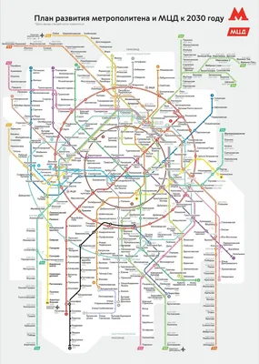 Схема метро Москвы с расчетом времени в пути 2024 года и новыми станциями с  пересадками на МЦД, БКЛ и МЦК