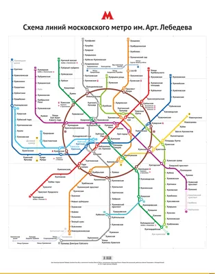 Карта метро Москвы / Схема метро Москвы