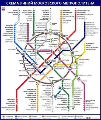 Карта московского метро и МЦК 2016-2018 года — PHP-Web.Info