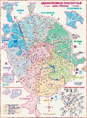 Карта Москвы административная с районами и округами, станциями метро -  Кремль
