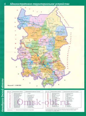 Карта Омской области по районам. Административная карта - Омская область,  A0 -