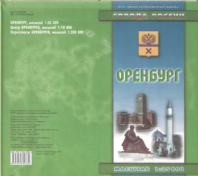 настенная карта Оренбургской области, 84 х 135 см (на холсте) - купить с  доставкой по выгодным ценам в интернет-магазине OZON (1163014644)