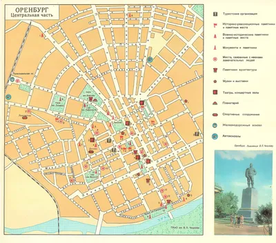 Карта Оренбурга. Пешеходу и автомобилисту. 2006 год - Краевед Оренбуржья