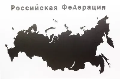 Административная карта Российской Федерации на английском языке, 1:7млн  купить быстрая доставка. В магазине GLOBUSOFF.RU.