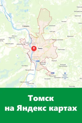 К лету выпустят карту Томска на английском языке - Томский Обзор – новости  в Томске сегодня