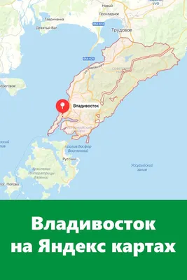 Колористический план города Владивостока