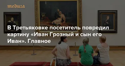 Тиран и деспот. Иван Грозный остался в истории как кровавый самодур |  История | Cвободное время | АиФ Аргументы и факты в Беларуси