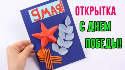 Рисунок Открытка к 9 мая №161103 - «Мои деды ковали ПОБЕДУ!» (27.02.2024 -  08:51)