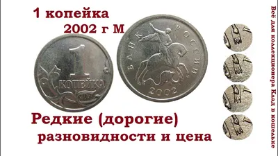 1 копейка 1900 Царская Россия — СПБ | Купить монеты