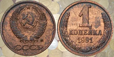 Купить монету 1 копейка 2006 г. СП по цене 20 руб.