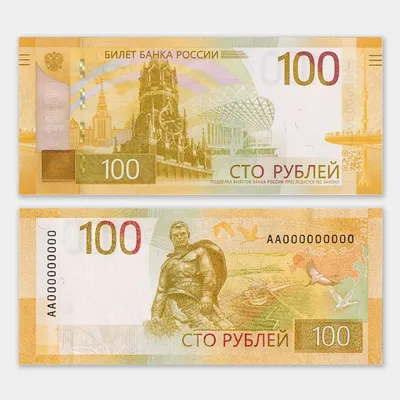 File:100 rubles obverse 2022.jpg - Wikipedia