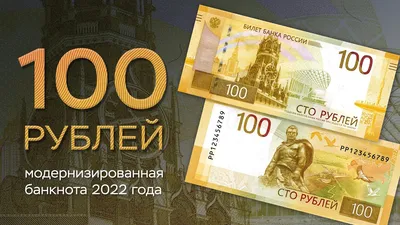 Купюра 100 рублей с ромбиками цена — купить по низкой цене на Яндекс Маркете